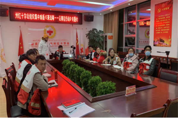 15.州红十字会干部职工集中收看《清流毒--云南在行动》电视专题片。.jpg