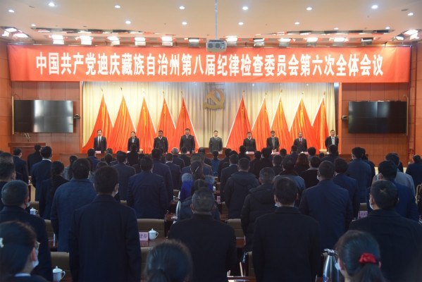 15全会在《国际歌》声中顺利闭幕.jpg