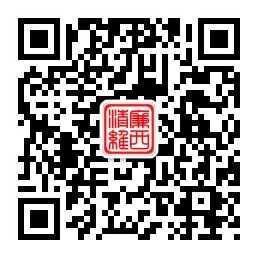 4维西县纪委监委“清廉维西”微信公众号二维码.jpg