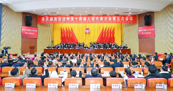 州十四届人大五次会议举行第三次全体会议 李燕兰当选为州人大常委会主任 朱宏当选为州监察委员会主任