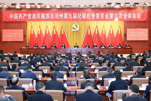 州纪委九届六次全会召开 罗朝峰出席并讲话 张卫东许思思李燕兰苗有发出席